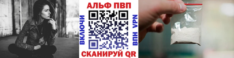 APVP кристаллы  магазин  наркотиков  Липецк 