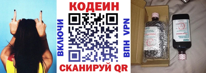 блэк спрут сайт  Липецк  Кодеин напиток Lean (лин) 
