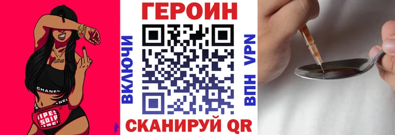 Героин VHQ  Липецк 