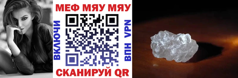 Мефедрон 4 MMC  дарнет шоп  Липецк 