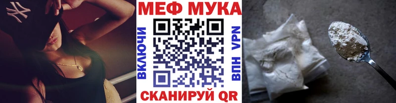 Мефедрон мука Липецк